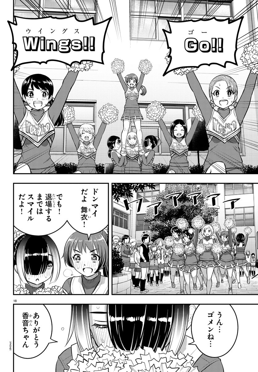 ヤンキーJKクズハナちゃん Chap 101 - Next Chap 102