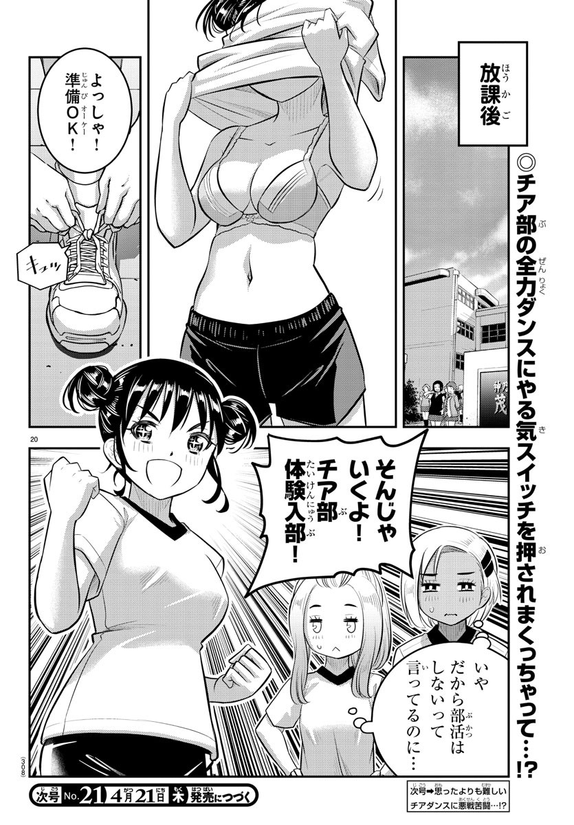 ヤンキーJKクズハナちゃん Chap 101 - Next Chap 102