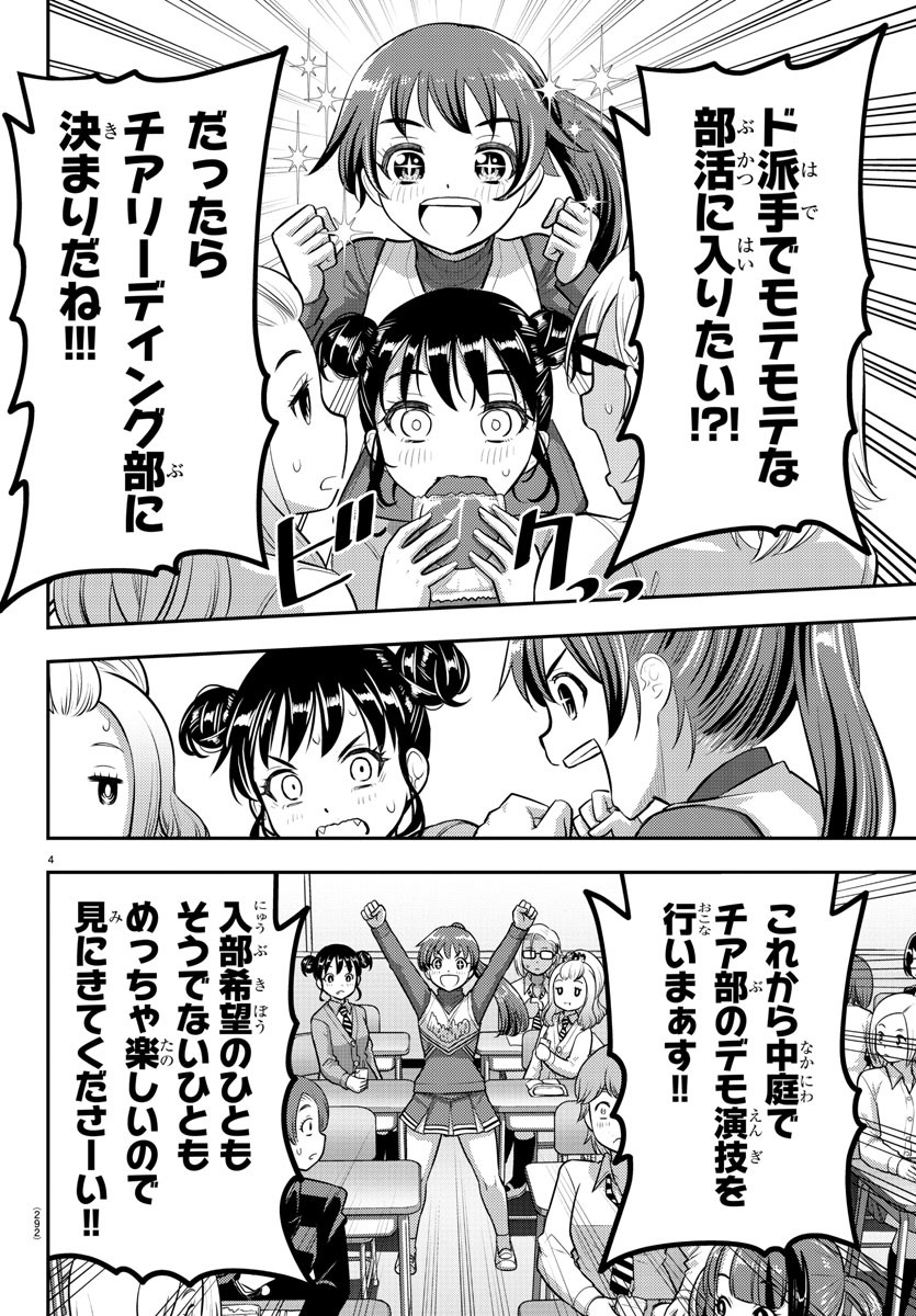 ヤンキーJKクズハナちゃん Chap 101 - Next Chap 102