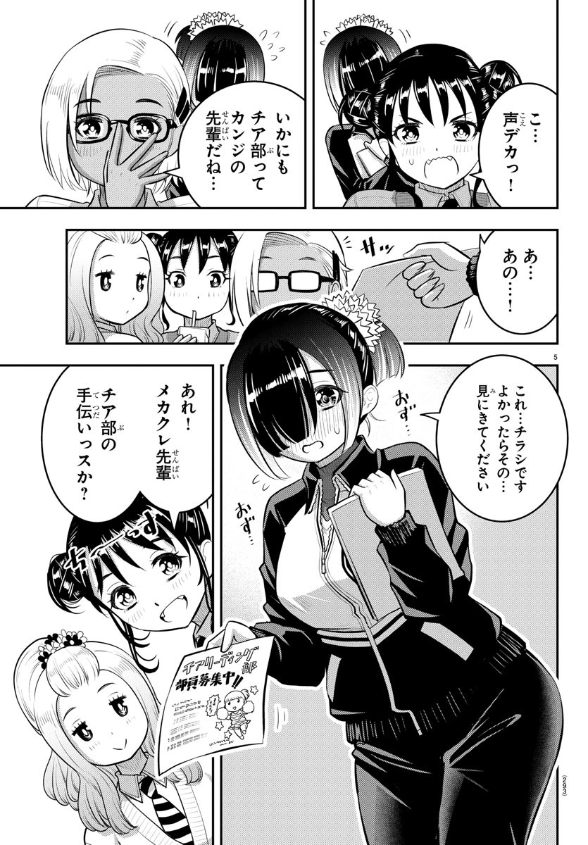 ヤンキーJKクズハナちゃん Chap 101 - Next Chap 102