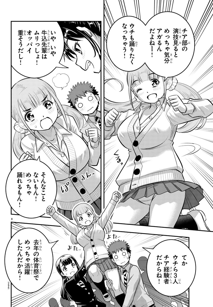 ヤンキーJKクズハナちゃん Chap 101 - Next Chap 102