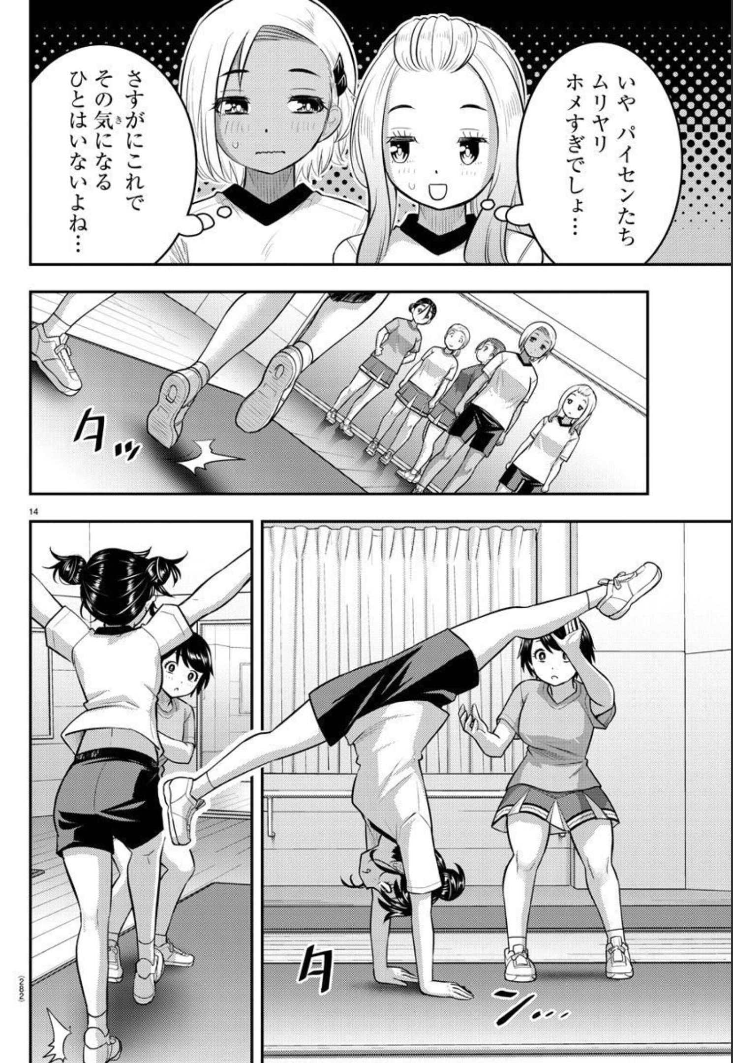 ヤンキーJKクズハナちゃん Chap 102 - Next Chap 103