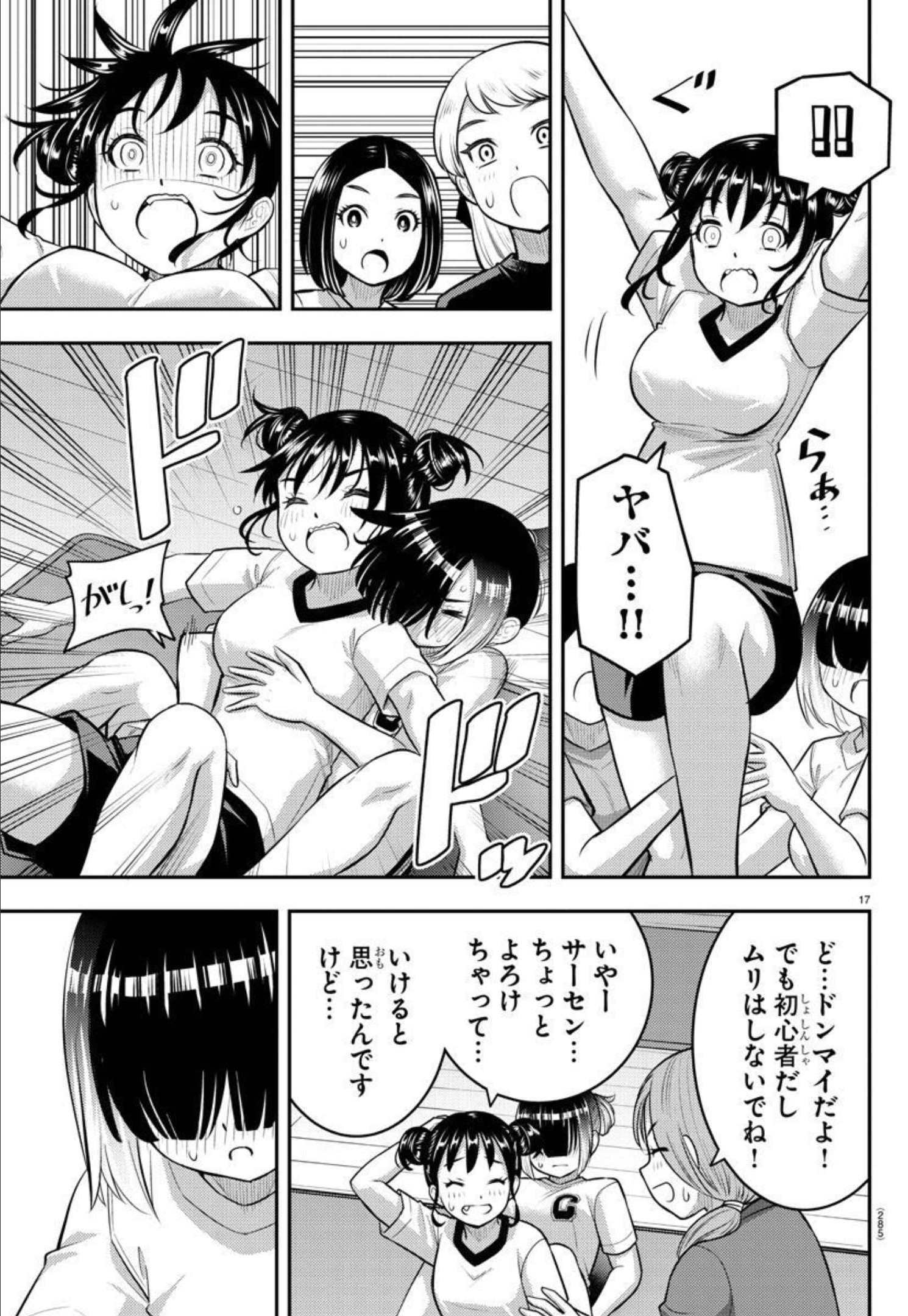 ヤンキーJKクズハナちゃん Chap 102 - Next Chap 103