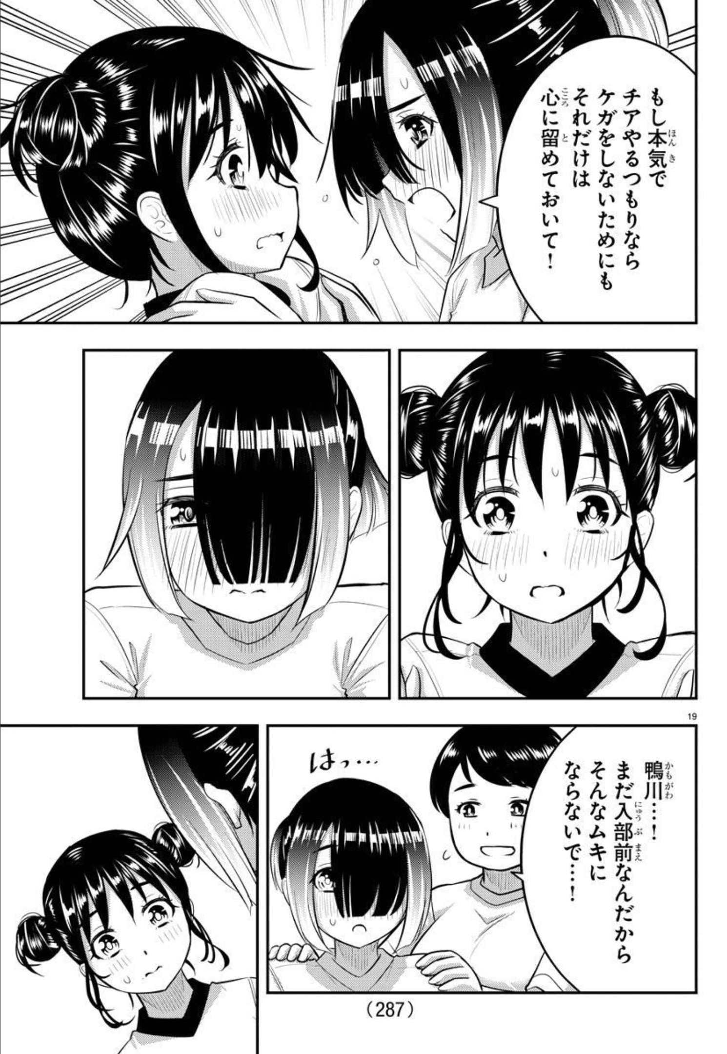 ヤンキーJKクズハナちゃん Chap 102 - Next Chap 103