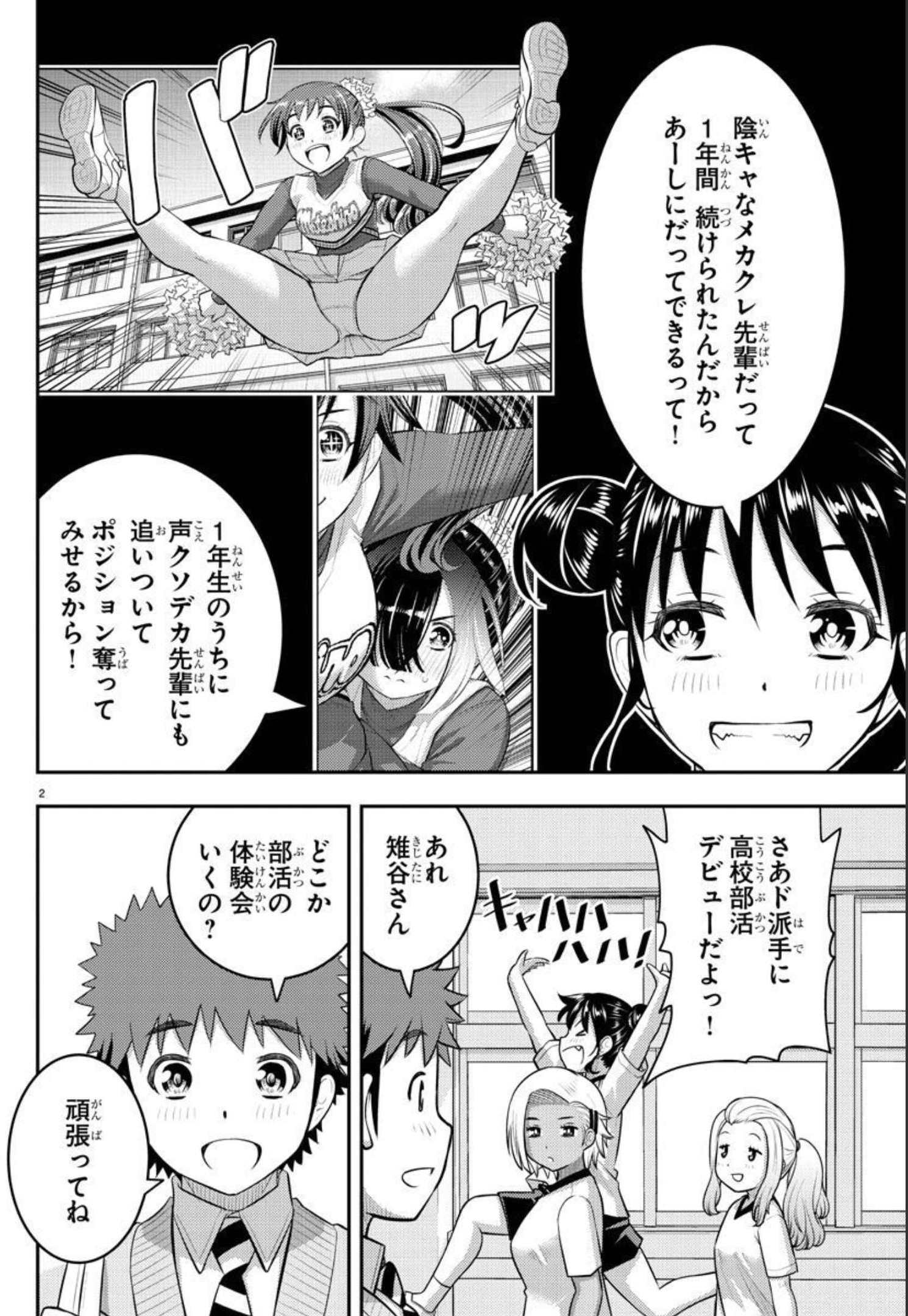 ヤンキーJKクズハナちゃん Chap 102 - Next Chap 103