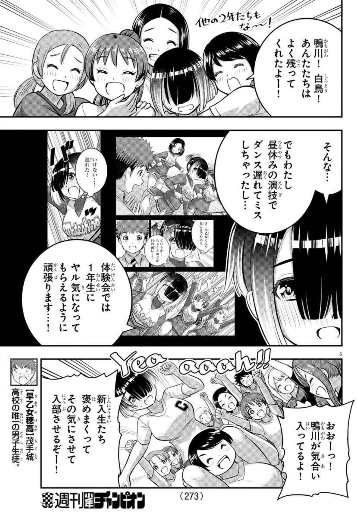 ヤンキーJKクズハナちゃん Chap 102 - Next Chap 103