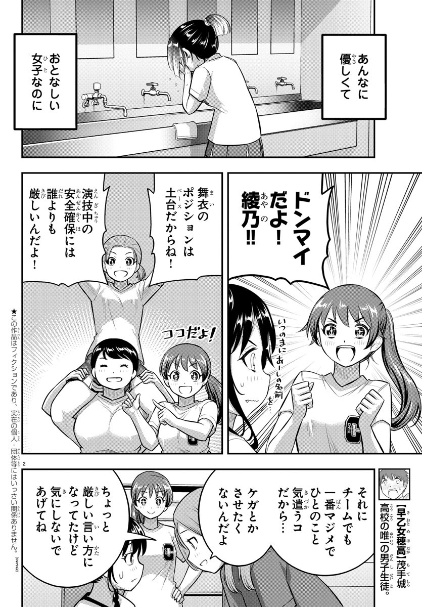 ヤンキーJKクズハナちゃん Chap 103 - Next Chap 104