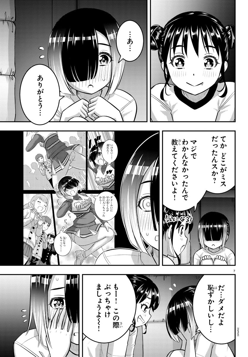 ヤンキーJKクズハナちゃん Chap 103 - Next Chap 104