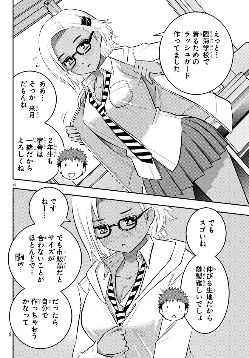 ヤンキーJKクズハナちゃん Chap 104 - Next Chap 105