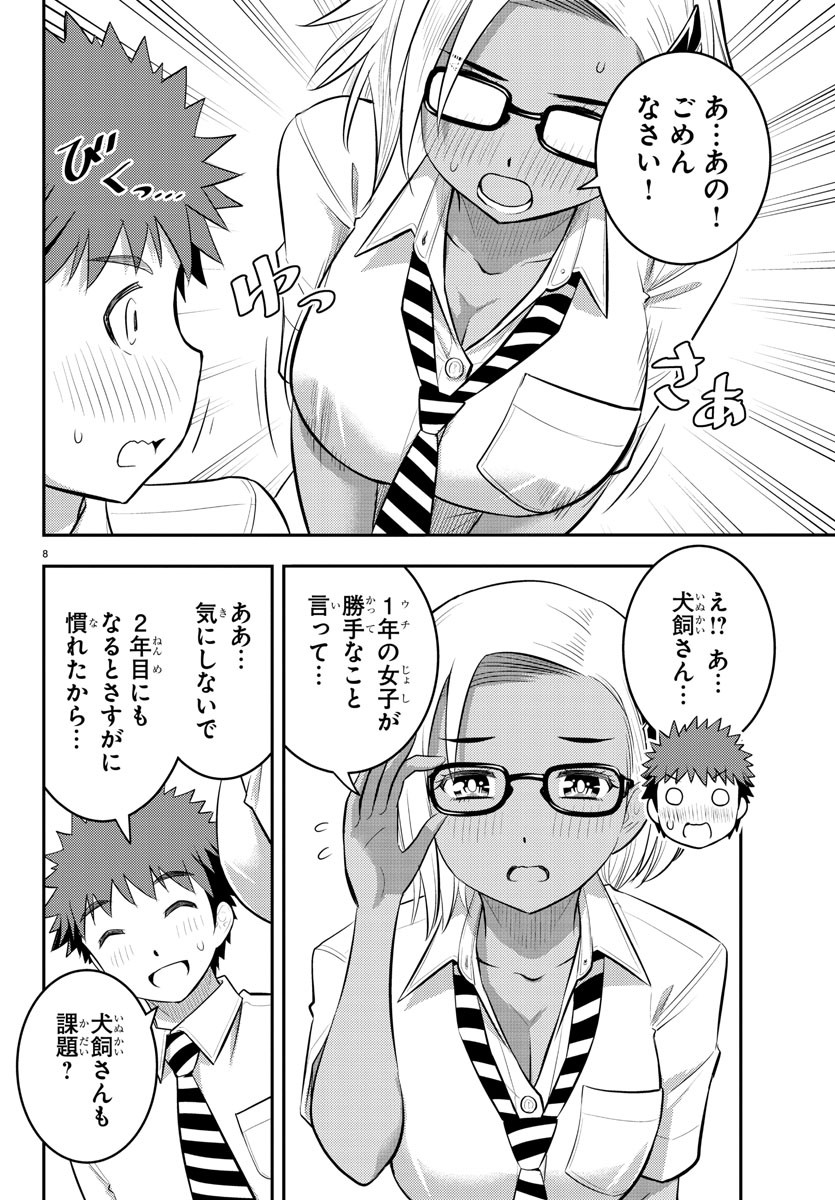 ヤンキーJKクズハナちゃん Chap 104 - Next Chap 105
