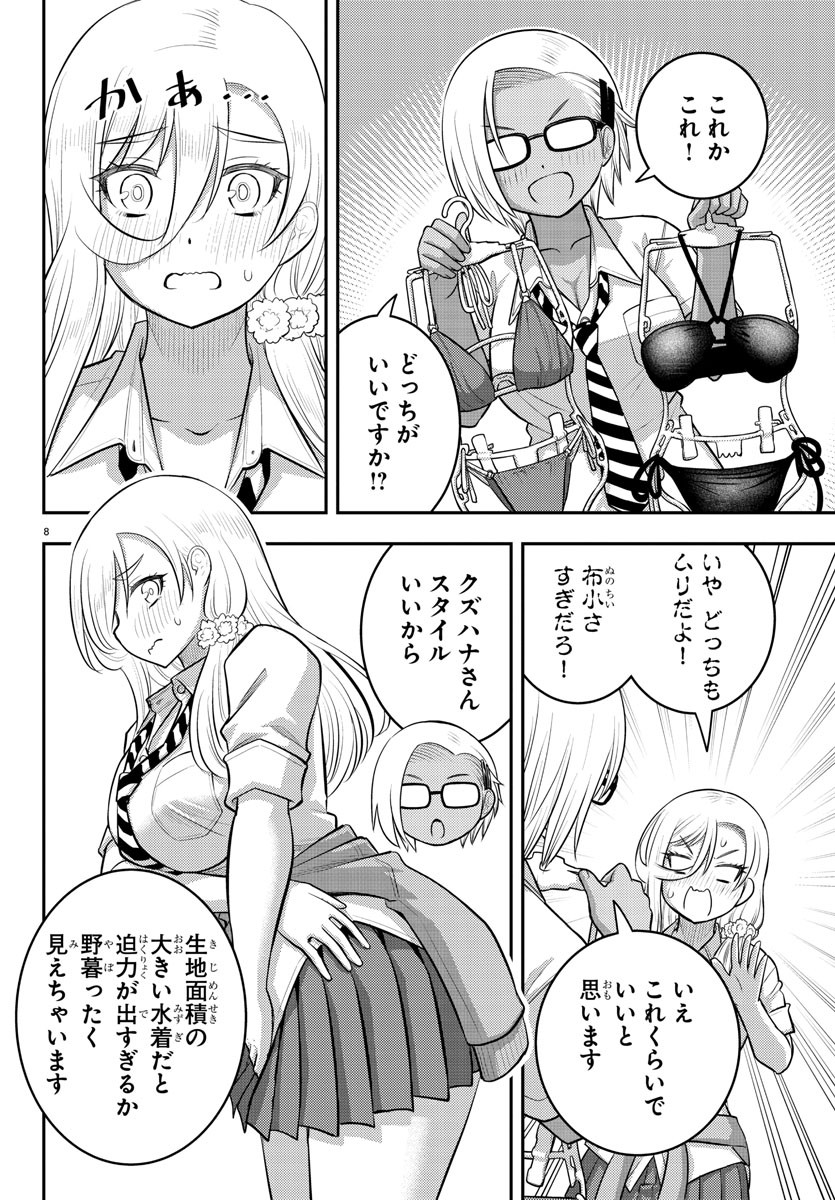 ヤンキーJKクズハナちゃん Chap 105 - Next Chap 106