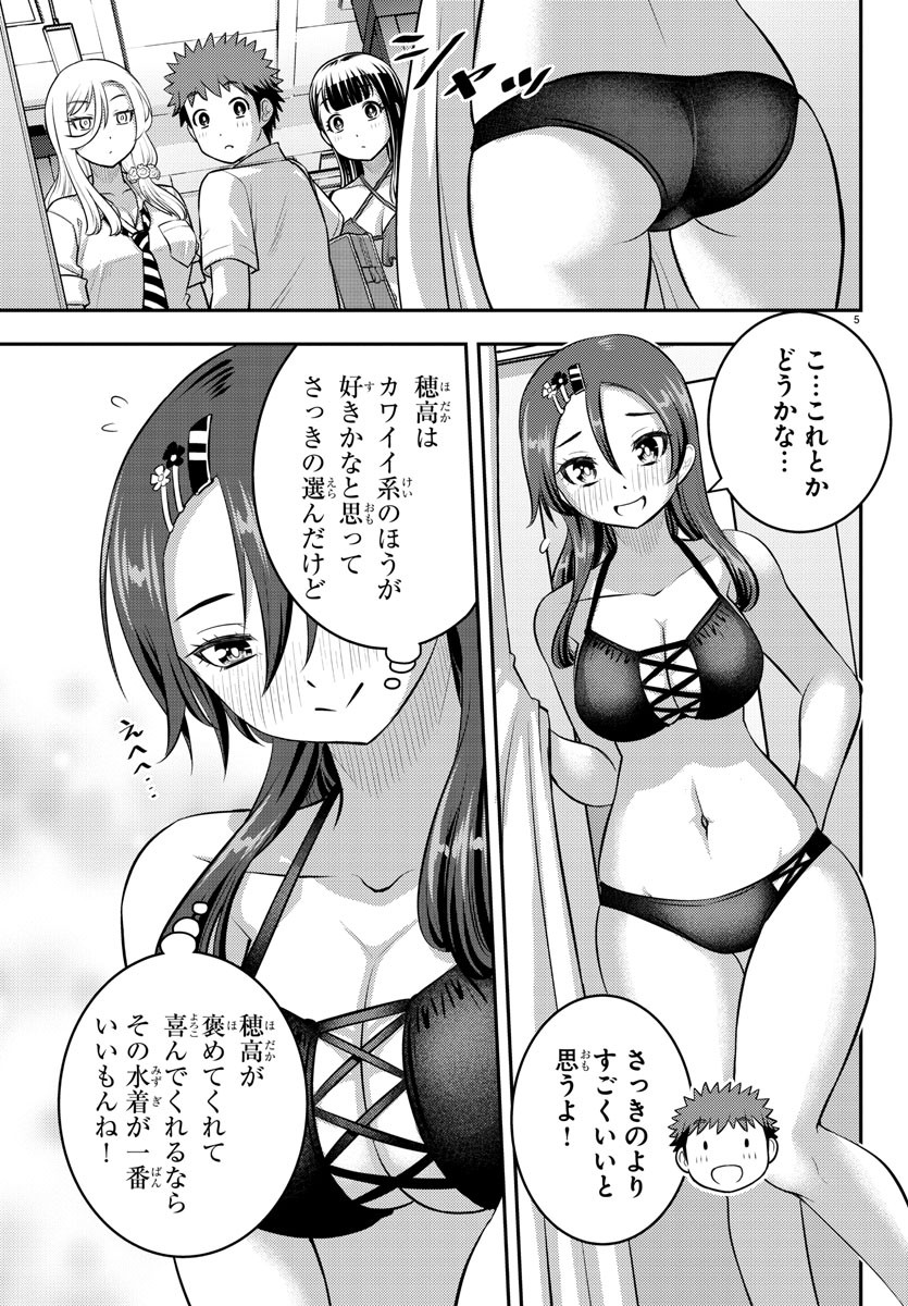 ヤンキーJKクズハナちゃん Chap 106 - Next Chap 107