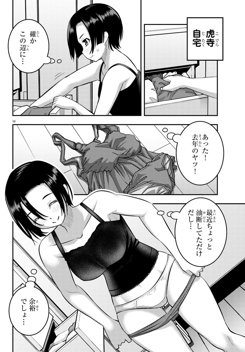 ヤンキーJKクズハナちゃん Chap 107 - Next Chap 108