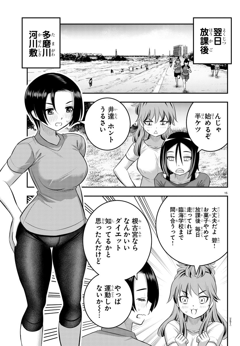 ヤンキーJKクズハナちゃん Chap 107 - Next Chap 108