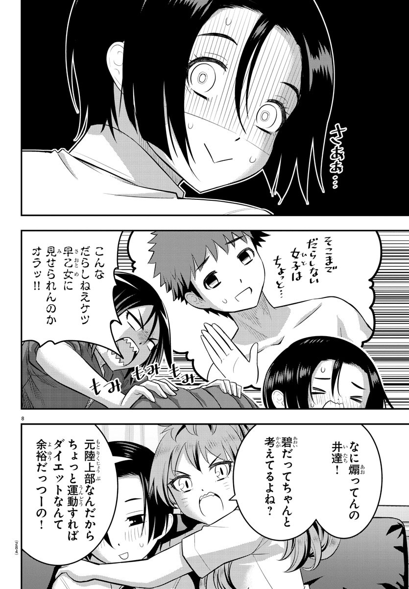 ヤンキーJKクズハナちゃん Chap 107 - Next Chap 108