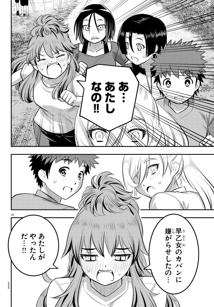 ヤンキーJKクズハナちゃん Chap 108 - Next Chap 109