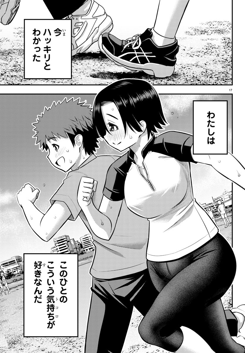 ヤンキーJKクズハナちゃん Chap 108 - Next Chap 109