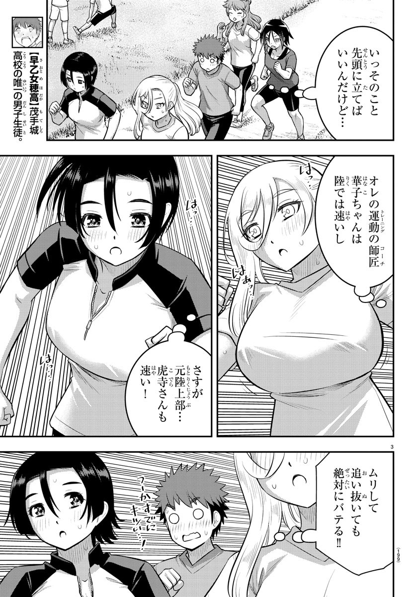 ヤンキーJKクズハナちゃん Chap 108 - Next Chap 109