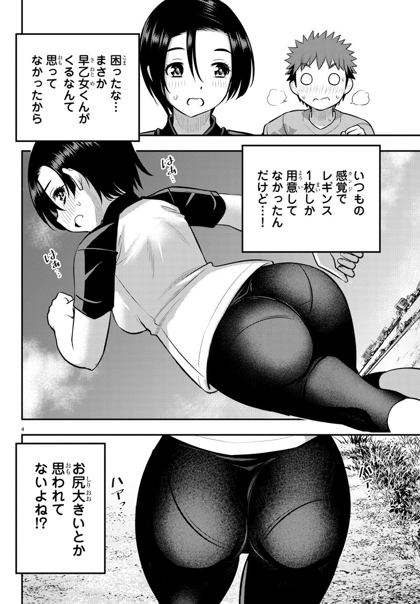 ヤンキーJKクズハナちゃん Chap 108 - Next Chap 109