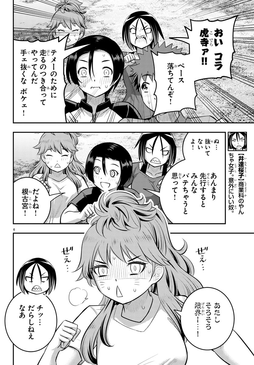 ヤンキーJKクズハナちゃん Chap 108 - Next Chap 109