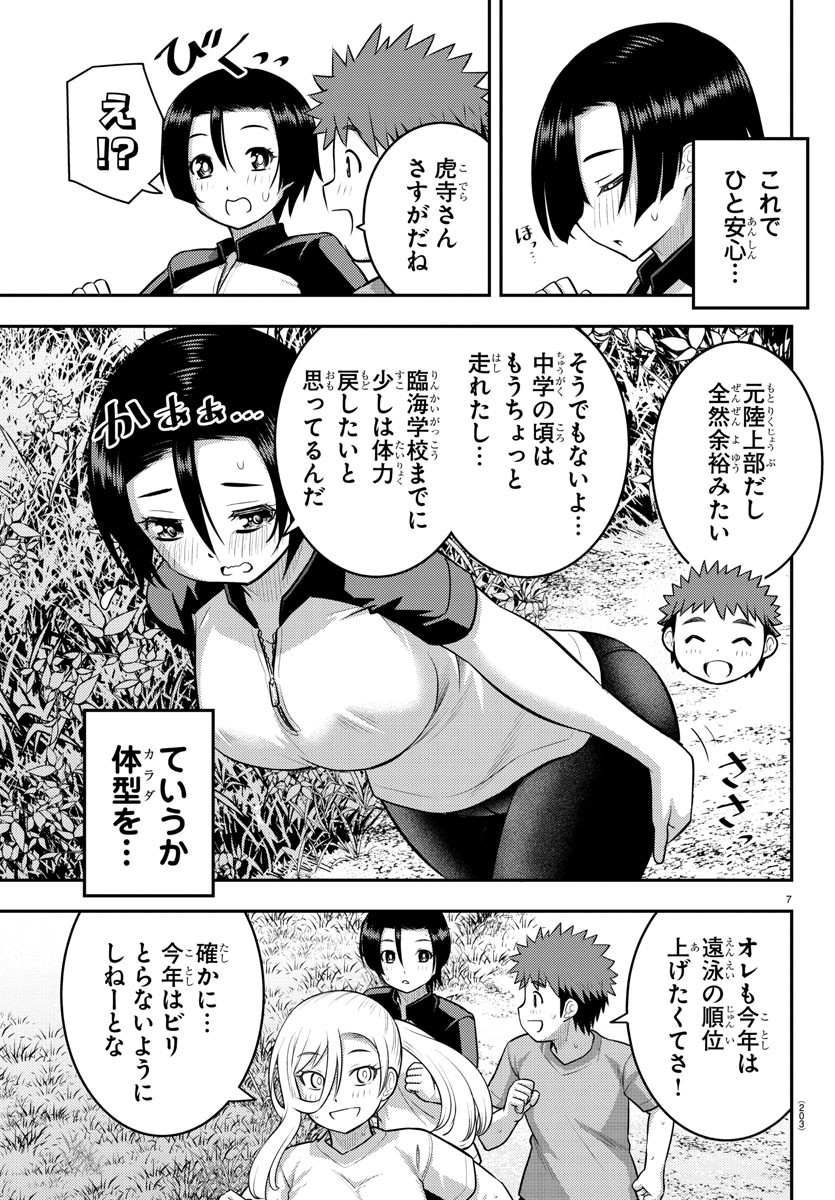 ヤンキーJKクズハナちゃん Chap 108 - Next Chap 109