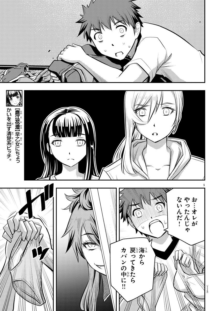 ヤンキーJKクズハナちゃん Chap 11 - Next Chap 12