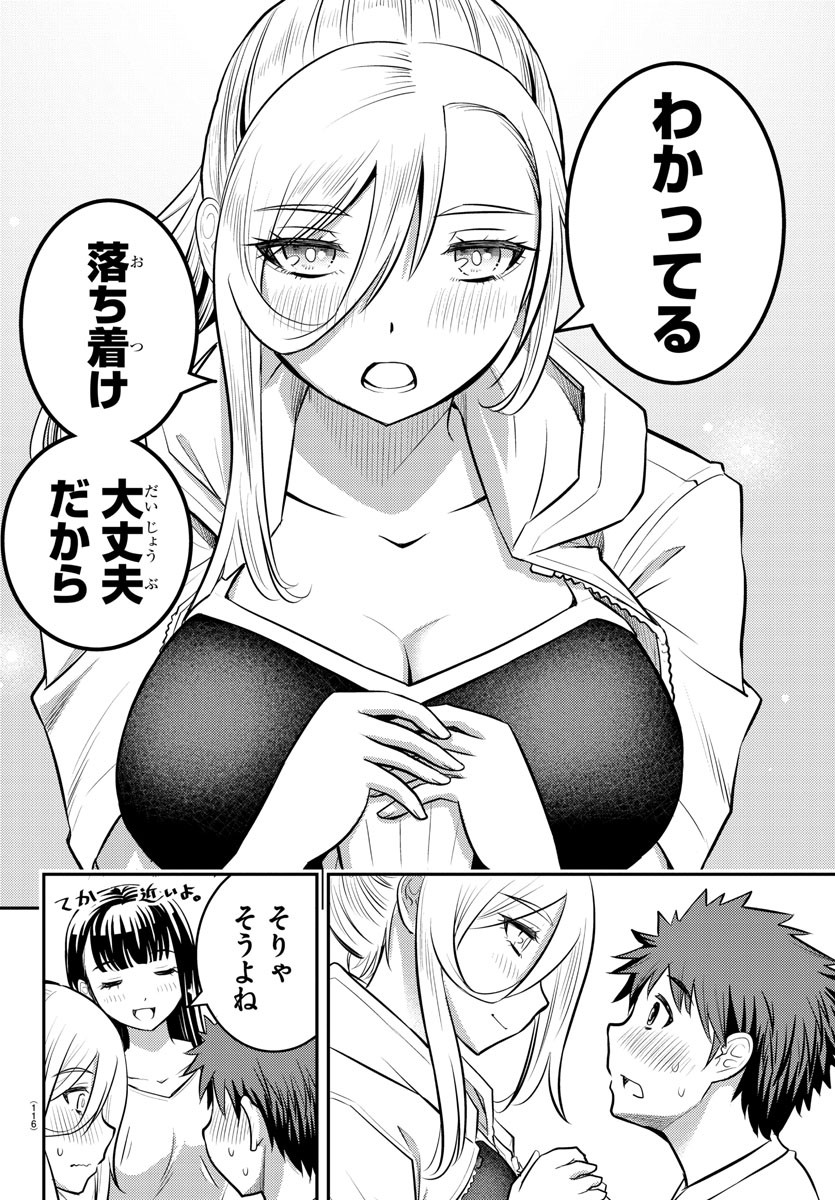ヤンキーJKクズハナちゃん Chap 11 - Next Chap 12