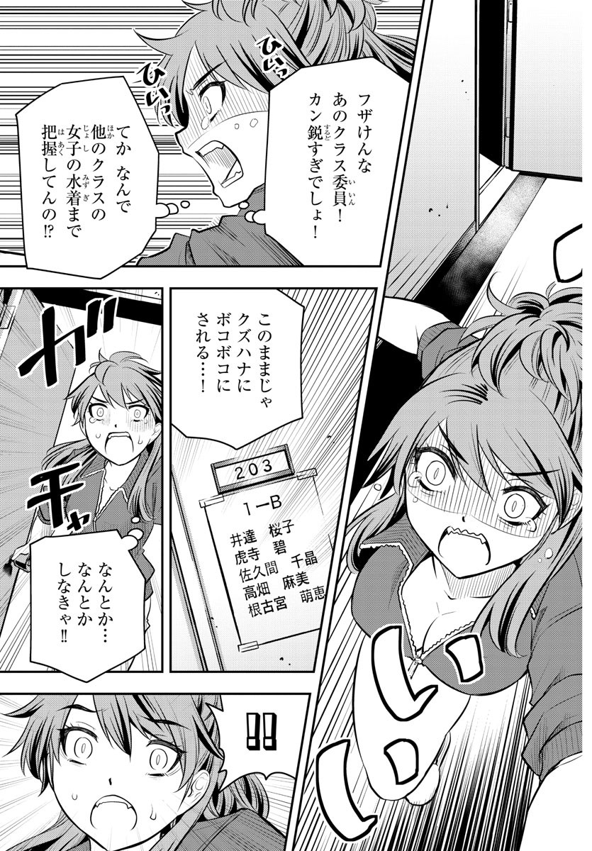 ヤンキーJKクズハナちゃん Chap 11 - Next Chap 12