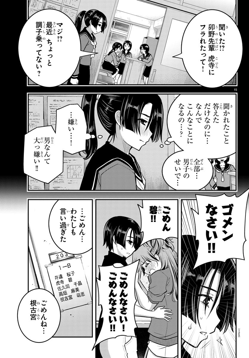 ヤンキーJKクズハナちゃん Chap 11 - Next Chap 12