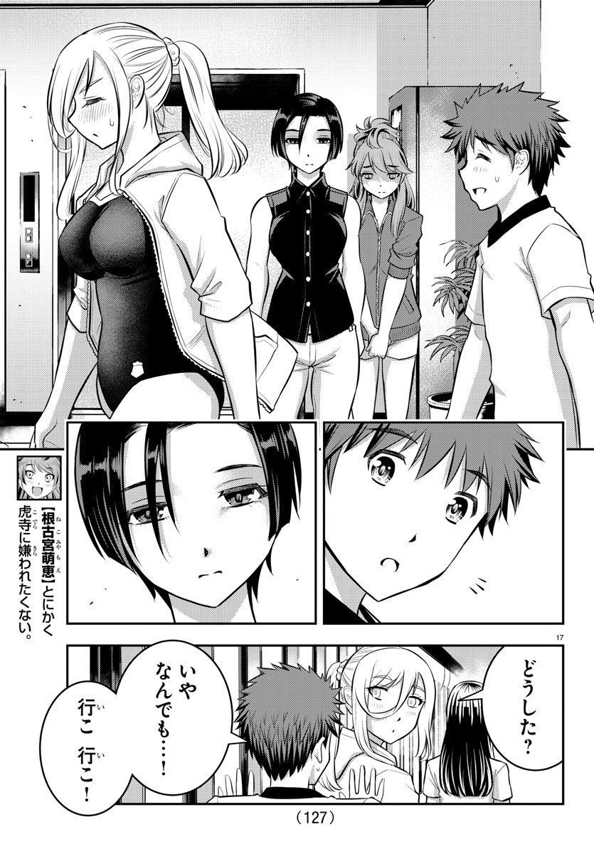ヤンキーJKクズハナちゃん Chap 11 - Next Chap 12