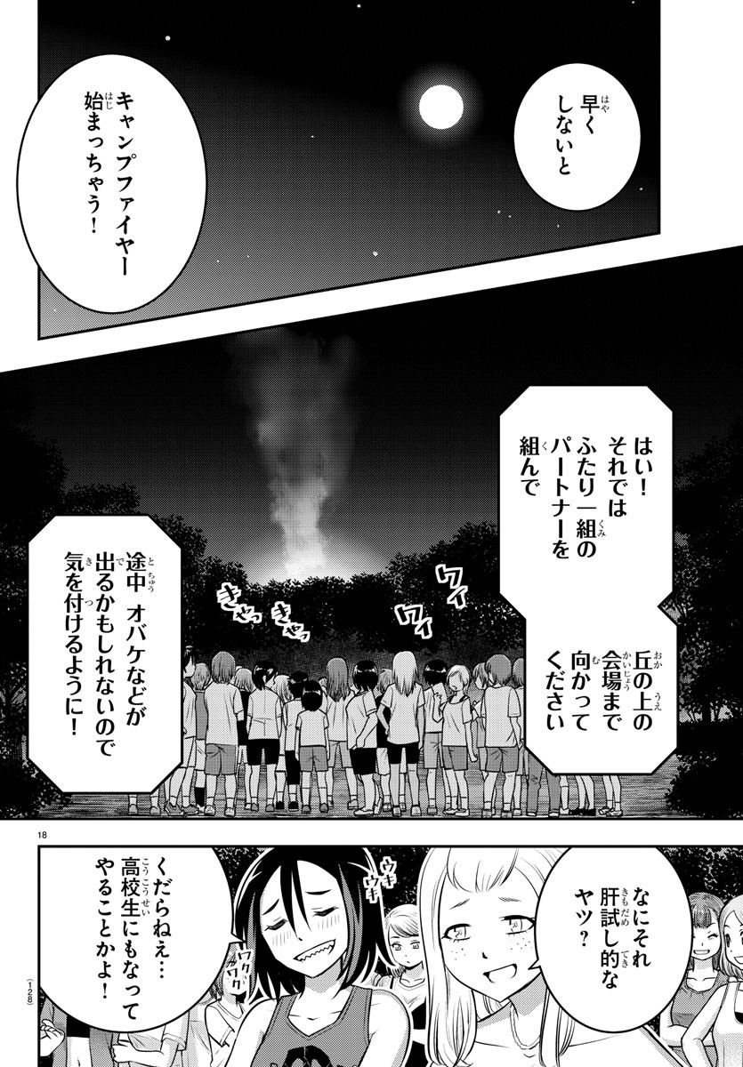 ヤンキーJKクズハナちゃん Chap 11 - Next Chap 12