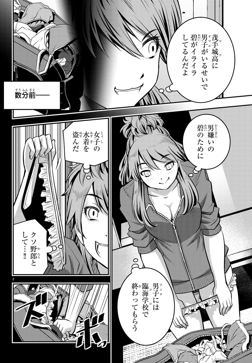 ヤンキーJKクズハナちゃん Chap 11 - Next Chap 12
