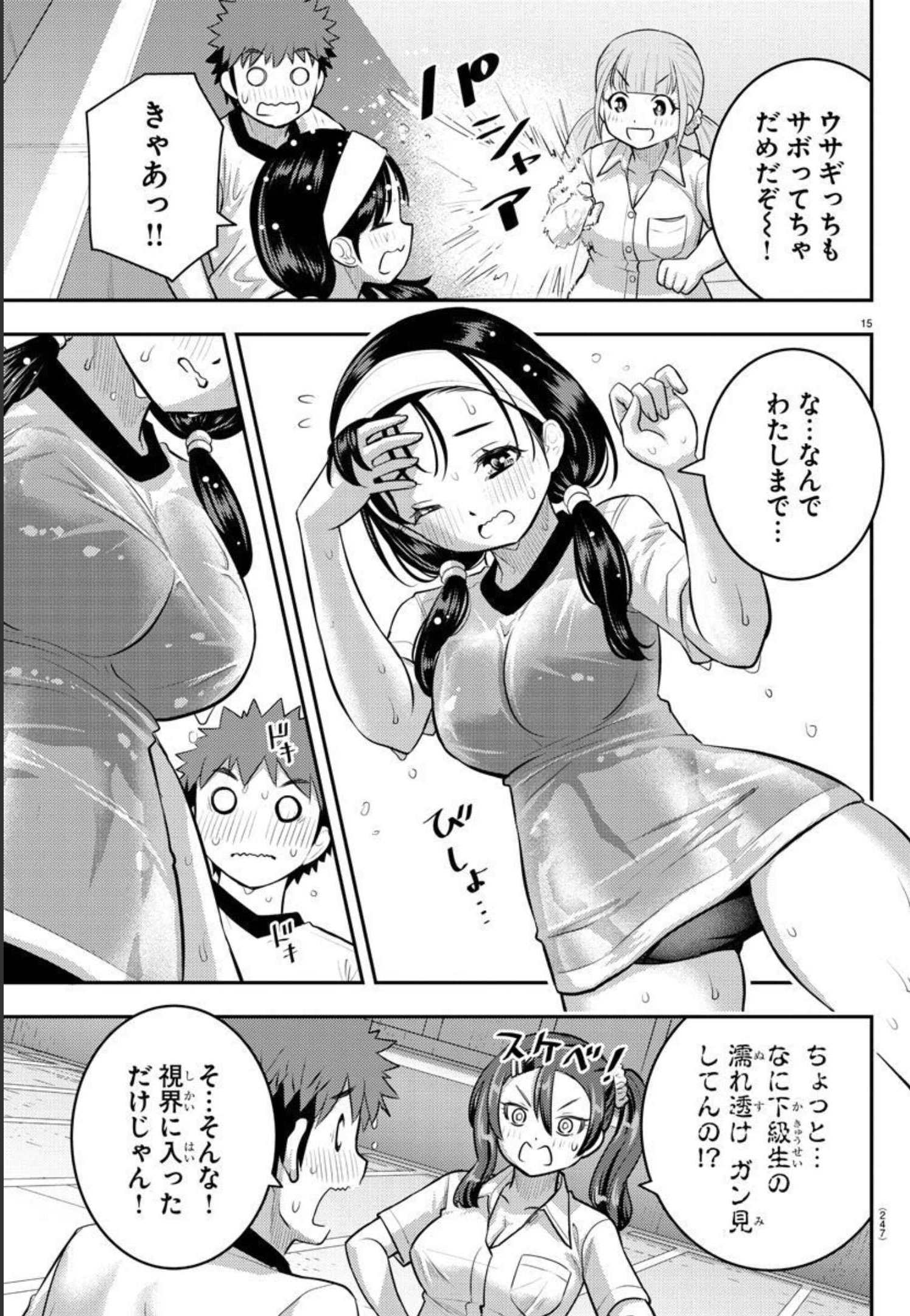 ヤンキーJKクズハナちゃん Chap 110 - Next Chap 111