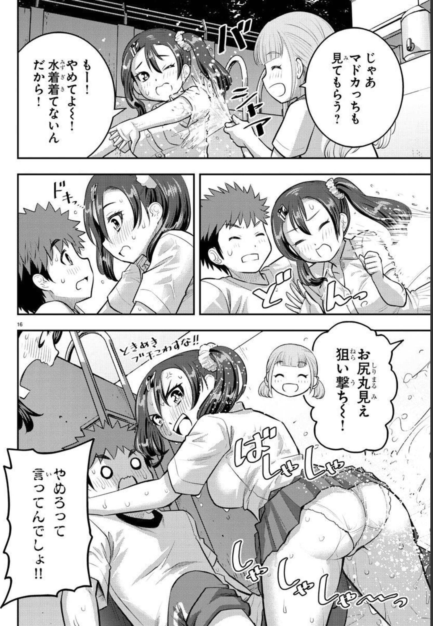 ヤンキーJKクズハナちゃん Chap 110 - Next Chap 111