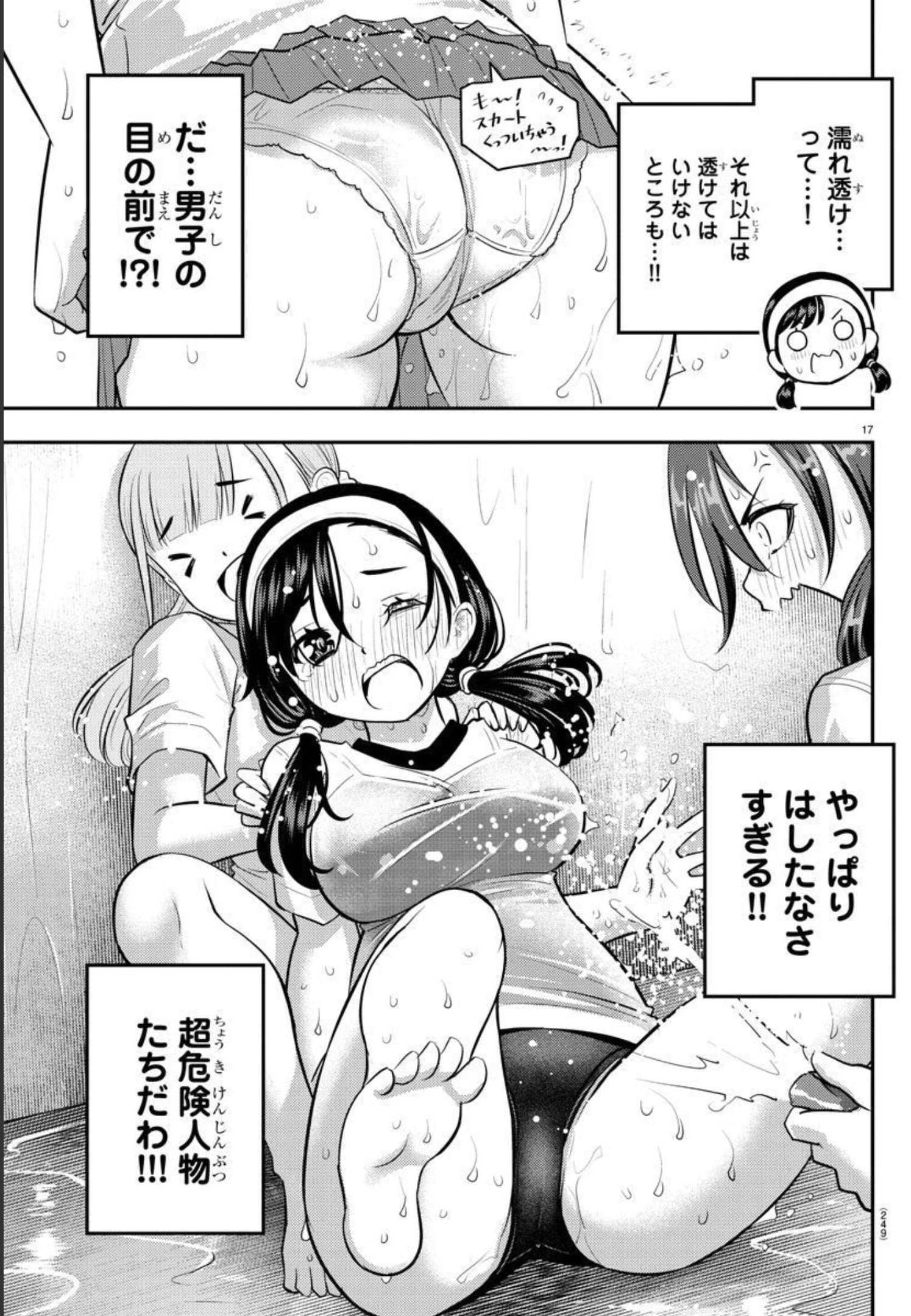 ヤンキーJKクズハナちゃん Chap 110 - Next Chap 111