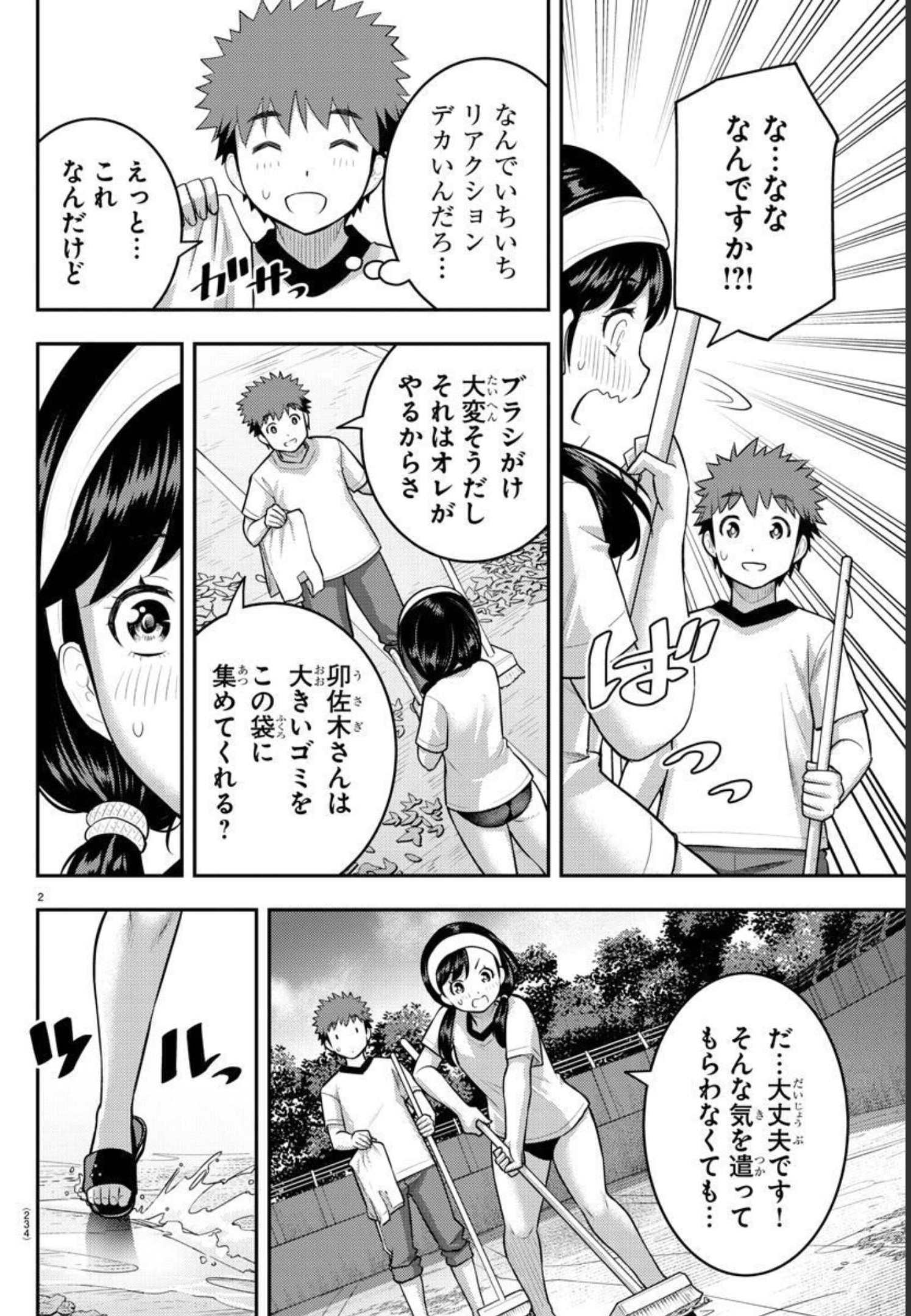 ヤンキーJKクズハナちゃん Chap 110 - Next Chap 111