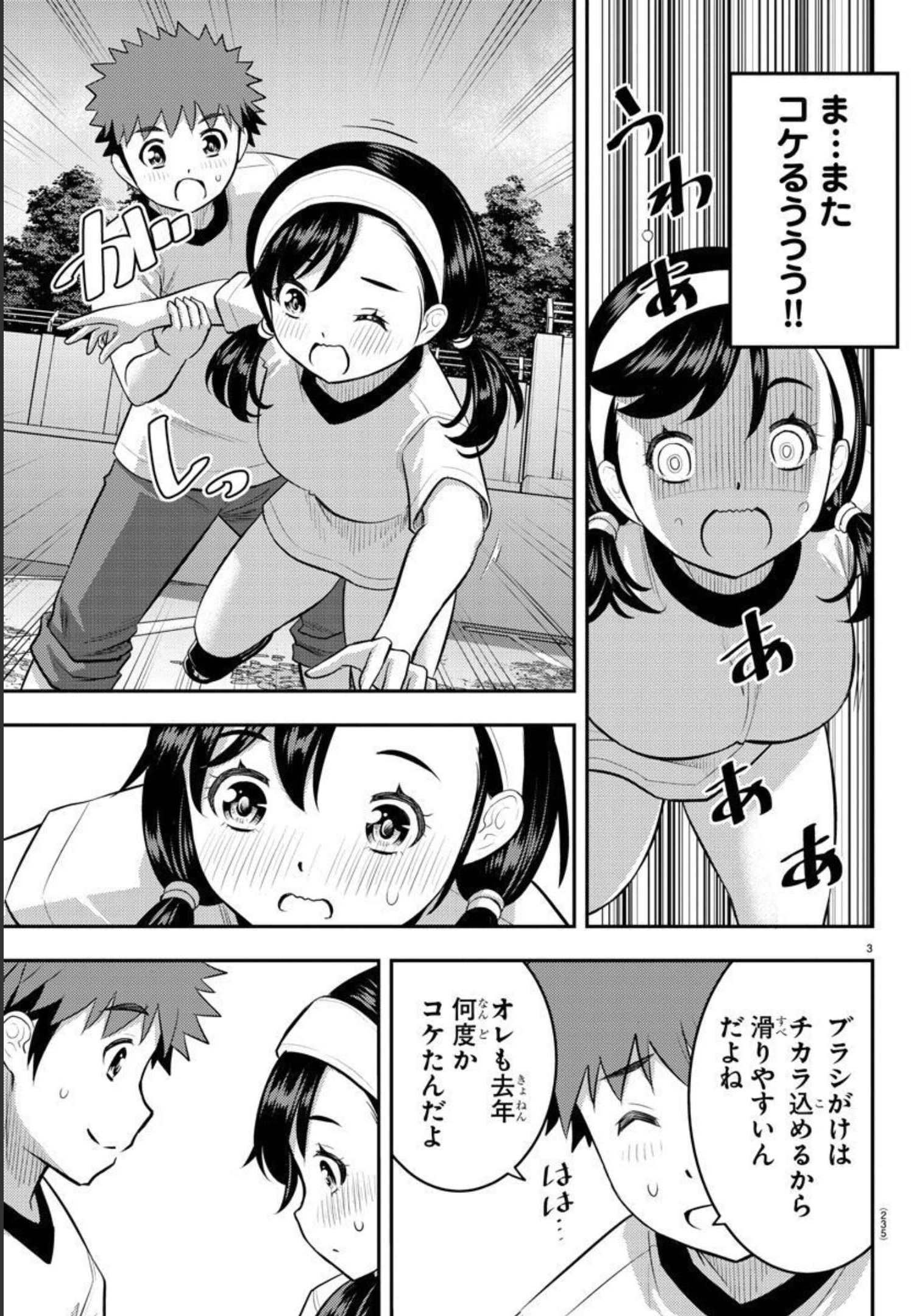 ヤンキーJKクズハナちゃん Chap 110 - Next Chap 111