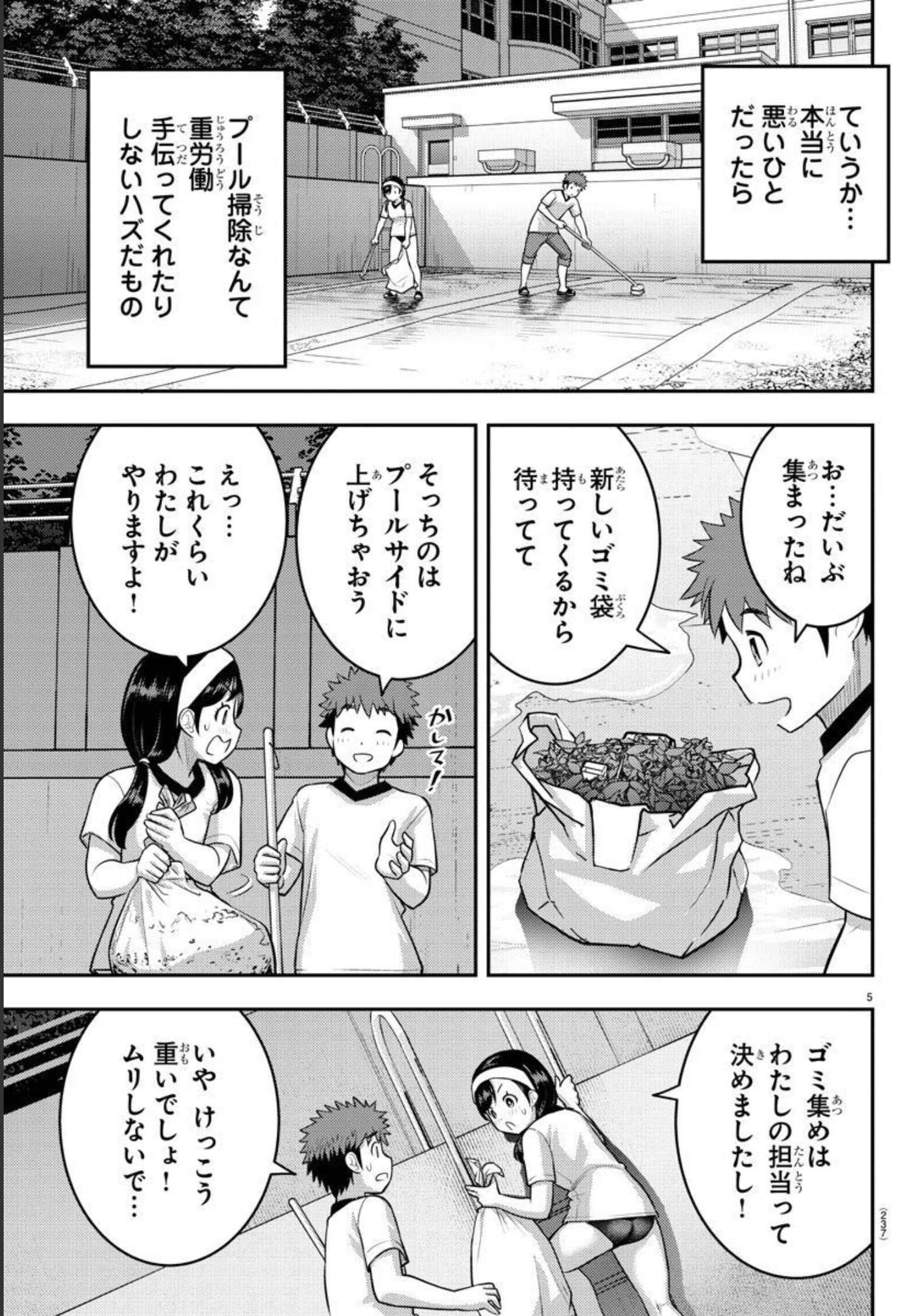 ヤンキーJKクズハナちゃん Chap 110 - Next Chap 111