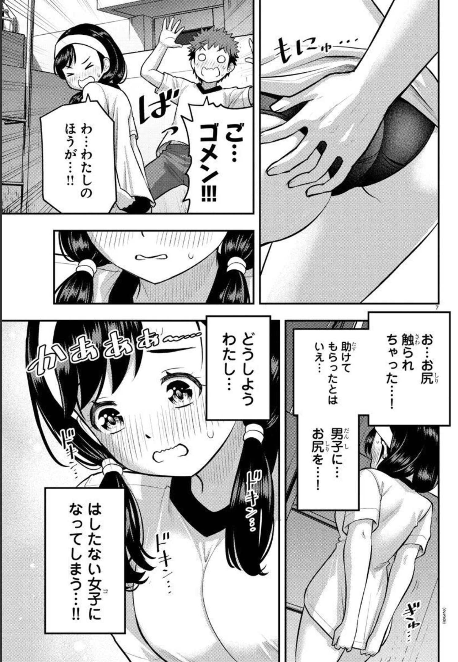 ヤンキーJKクズハナちゃん Chap 110 - Next Chap 111