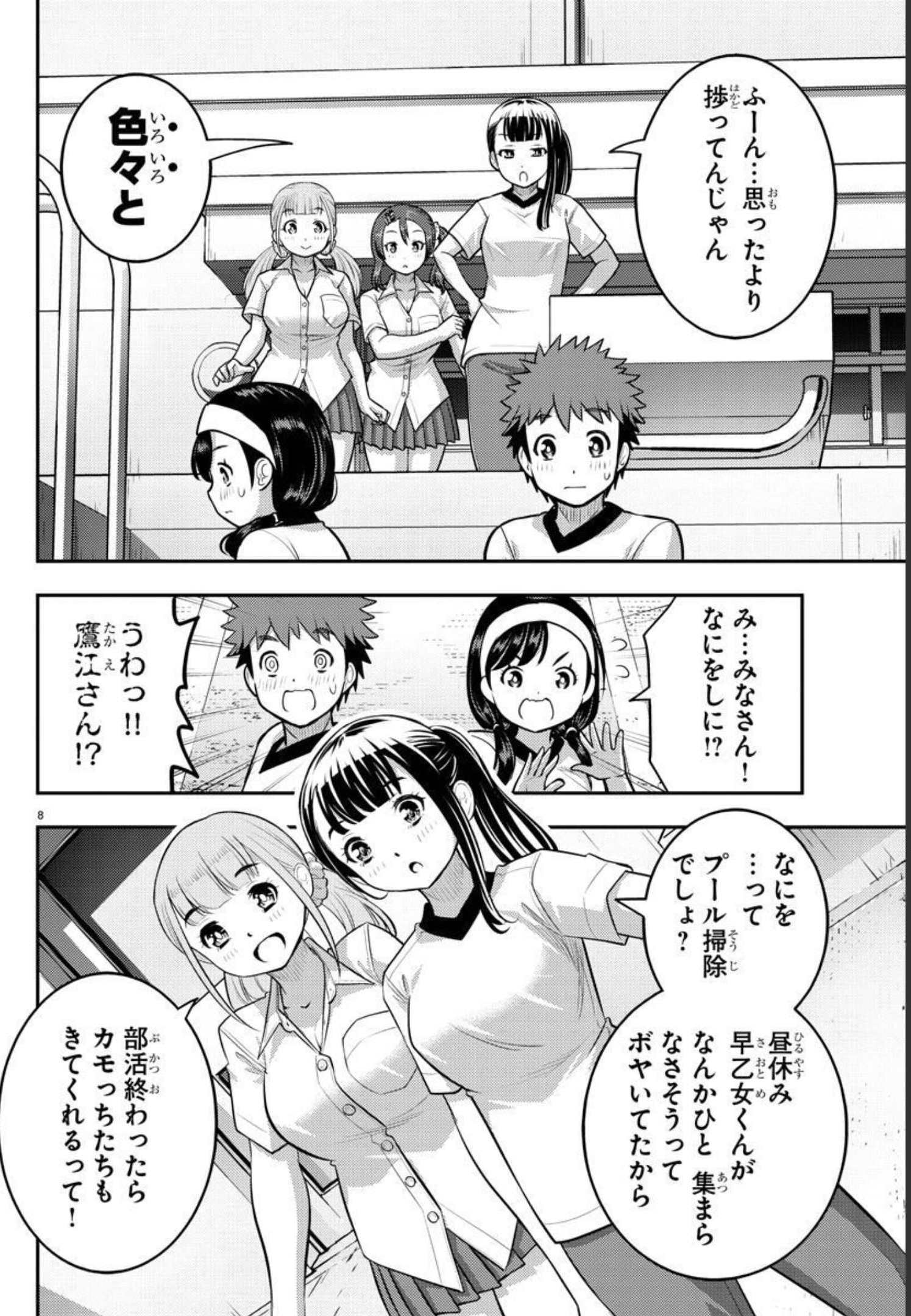 ヤンキーJKクズハナちゃん Chap 110 - Next Chap 111