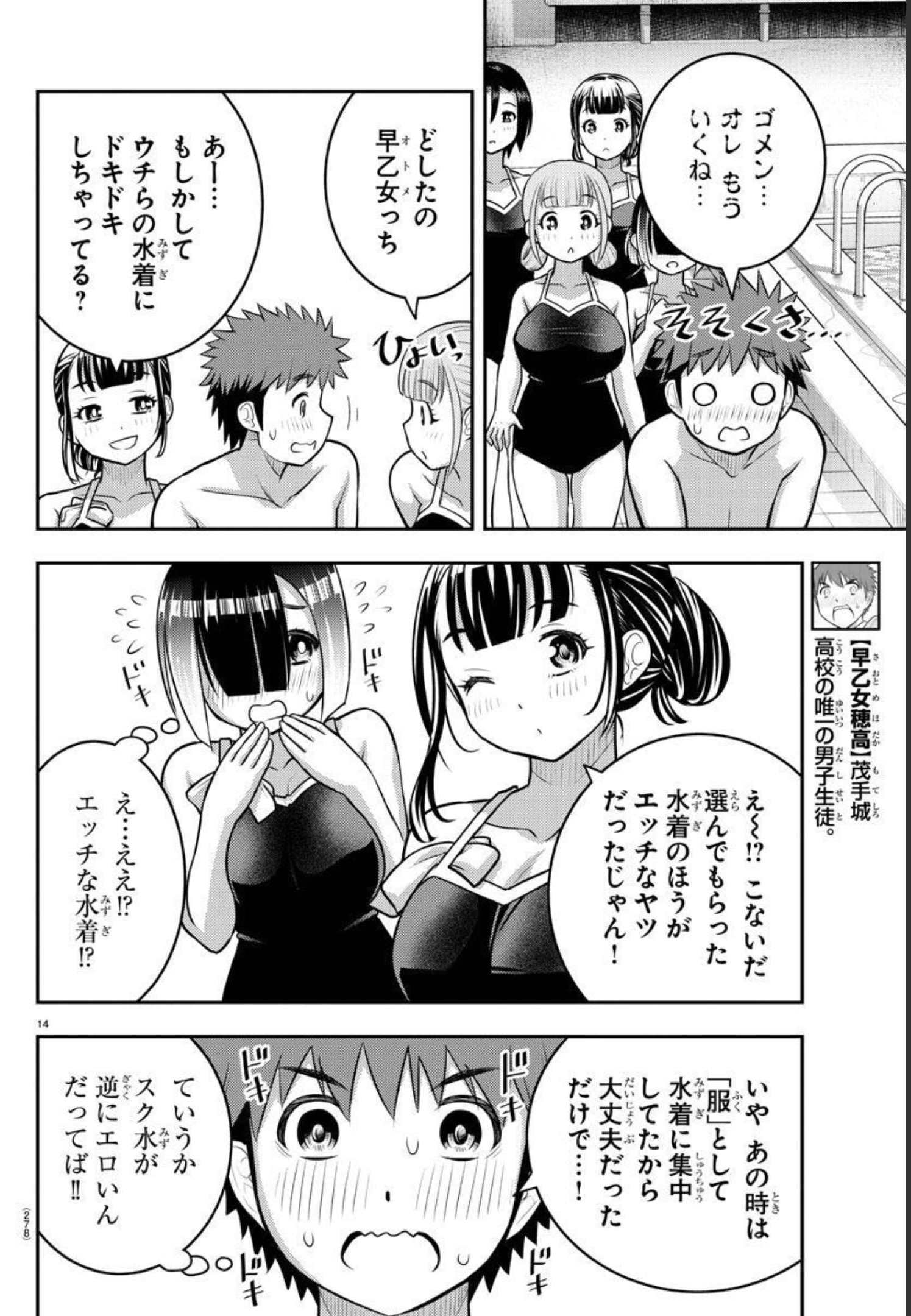 ヤンキーJKクズハナちゃん Chap 111 - Next Chap 112