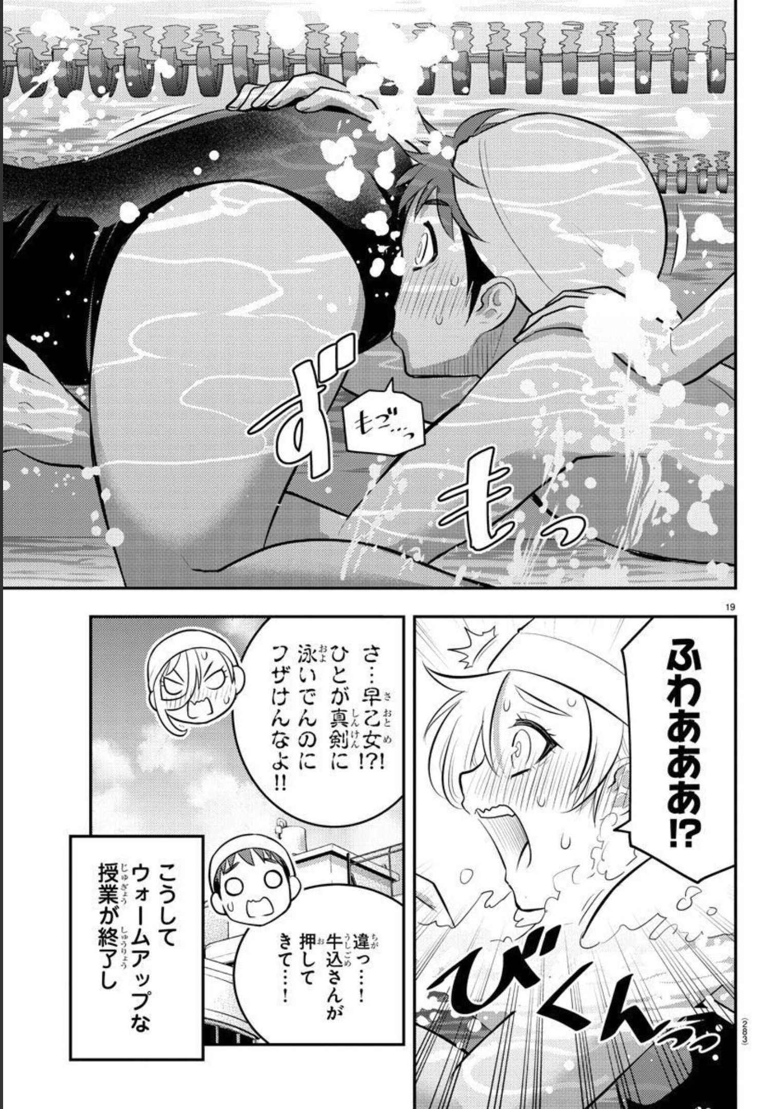 ヤンキーJKクズハナちゃん Chap 111 - Next Chap 112