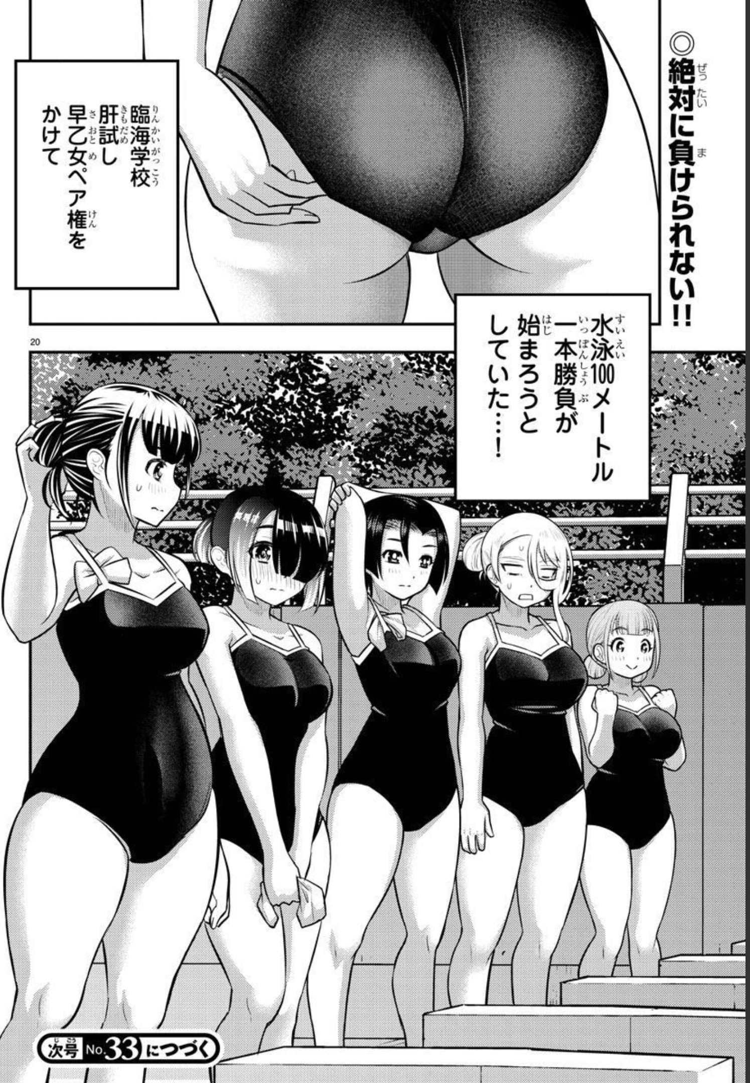 ヤンキーJKクズハナちゃん Chap 111 - Next Chap 112