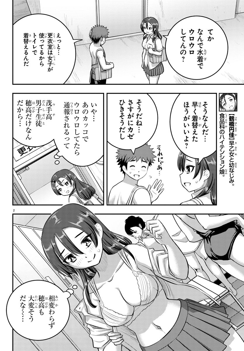 ヤンキーJKクズハナちゃん Chap 112 - Next Chap 113