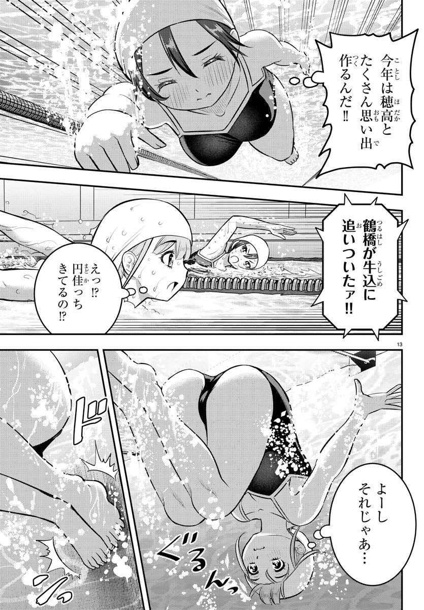 ヤンキーJKクズハナちゃん Chap 113 - Next Chap 114