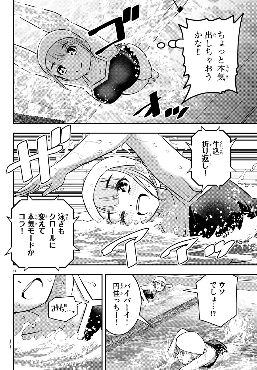 ヤンキーJKクズハナちゃん Chap 113 - Next Chap 114