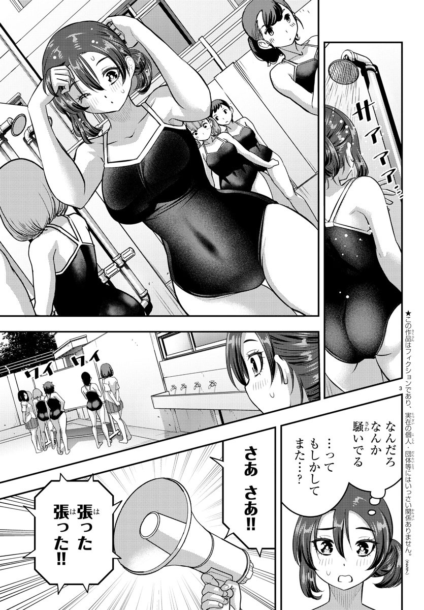 ヤンキーJKクズハナちゃん Chap 113 - Next Chap 114
