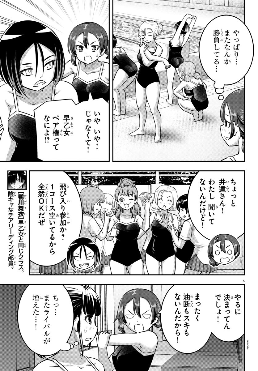 ヤンキーJKクズハナちゃん Chap 113 - Next Chap 114