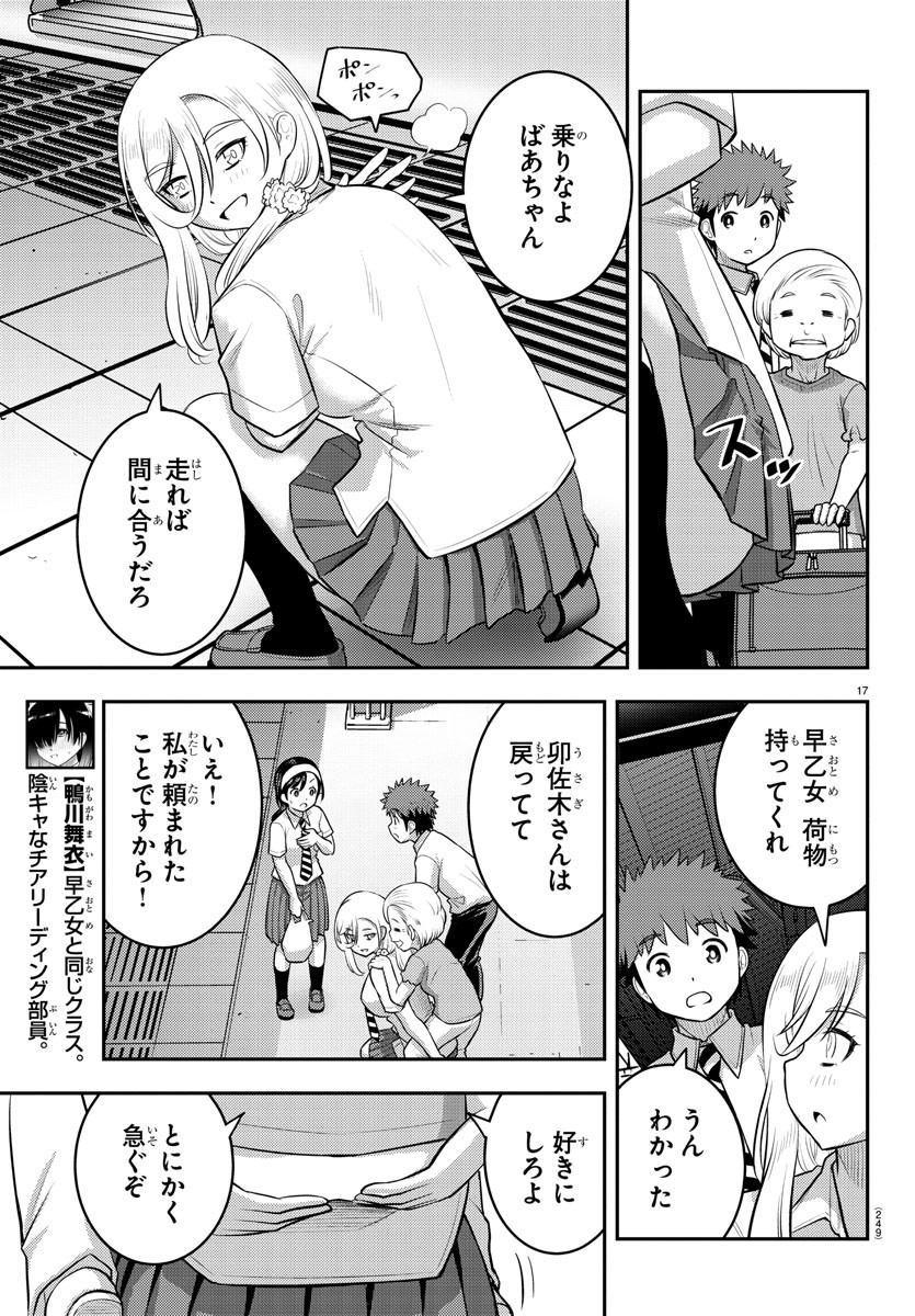 ヤンキーJKクズハナちゃん Chap 114 - Next Chap 115