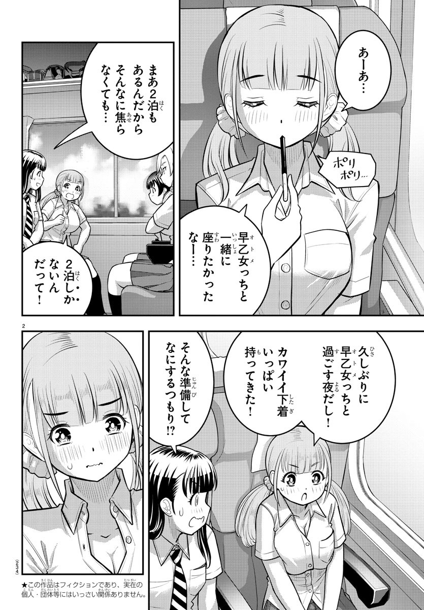 ヤンキーJKクズハナちゃん Chap 114 - Next Chap 115